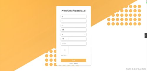 大学生心理咨询服务网站 Java计算机毕业设计全流程解析