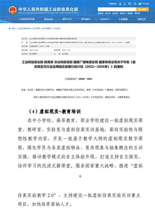 第八届金砖大赛 元宇宙3D数字内容设计创作赛项掀起报名热潮，数字内容制作服务迎来新机遇