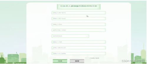 基于SpringBoot的社区老人健康服务跟踪系统设计与实现