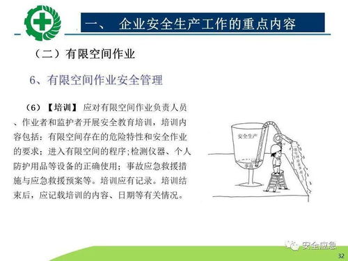 生产经营单位安全生产检查的内容程序及方法